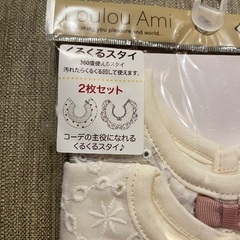 新品・未使用　スタイの画像