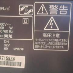 REGZA 32型の画像
