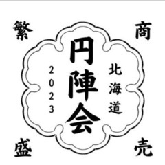 事業主同士の友達が欲しいです