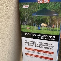 ★売切値引-3000円★M-3282 キャプテンスタッグ クイックシェード　テントの画像