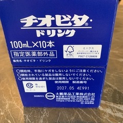 チオビタドリンク　10本の画像