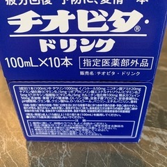チオビタドリンク　10本の画像