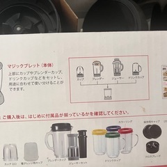 マジックブレットデラックス【新品未使用】の画像