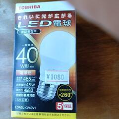 LED電球