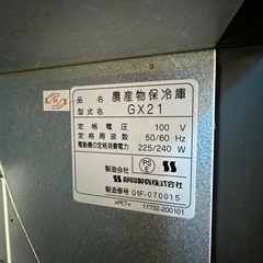 農産物 保冷庫 GX21 菜庫 冷蔵ユニットCR-15L10 /100V 玄米 冷蔵庫 日立レフテクノ株式会社の画像