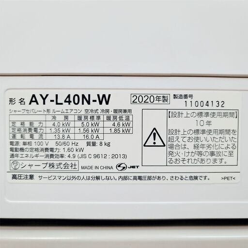 ⭕️2020年製 シャープ 11～17畳用エアコン✅設置工事可✅分解洗浄済 ⭕️2020年製 シャープ 11～17畳用エアコン✓設置工事可✓分解洗浄済