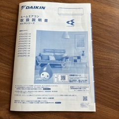 ダイキン　ルームエアコンの画像