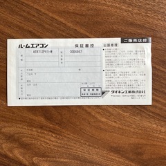 ダイキン　ルームエアコンの画像