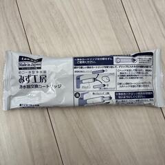 浄水器 カートリッジ JC0036ST みず工房 浄水器交換カートリ