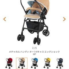 美品　コンビ　ベビーカーの画像