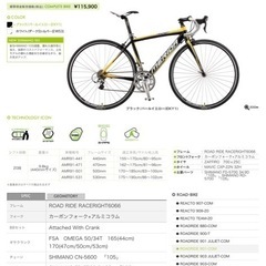 商談中　メリダMERIDAロードバイク の画像