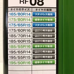 未使用！スノーゴリラ フェルマーレ RF08 タイヤチェーンの画像