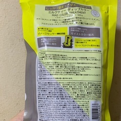 ［中古］Tottimo! ディップカラーミルクティー カラートリートメントの画像