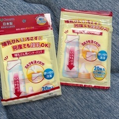 哺乳瓶用インナーバッグ