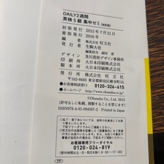 英検5級集中ゼミの画像
