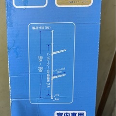
突っ張りタイプの室内物干しの画像