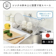 【新品に近い】水切りラック ステンレス 燕三条 