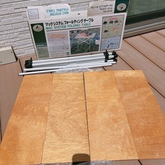 CAPTAIN STAG*マック システム フォールディングテー...