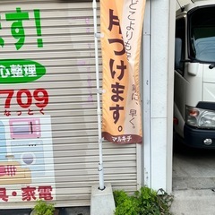 ポールスタンド ポール台 コンクリート 1つ500円の画像