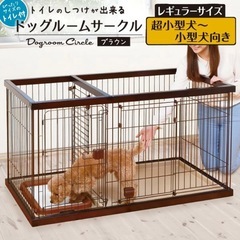 中古品！！　ペティオ製小型犬用サークルとカバー付トイレトレーの画像