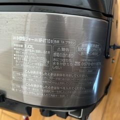 炊飯器の画像