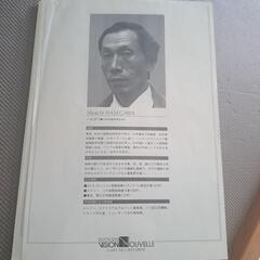 長谷川　彰一　絵画　の画像
