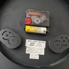 ニトリ　掛け時計の画像