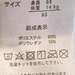CECIL Mc BEE  95cm  水着の画像