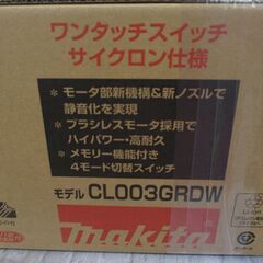 makita マキタ CL003GRDW クリーナー 白 未使用 40V 2.5Ah バッテリー×1 充電器 【ハンズクラフト宜野湾店】の画像