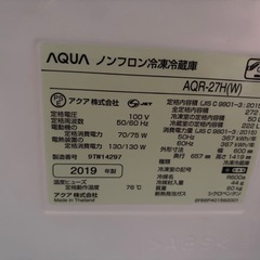AQUA ノンフロン冷凍冷蔵庫の画像