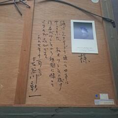 長谷川　彰一　絵画　の画像