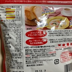 スキムミルクの画像
