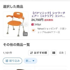 シャワーチェア[ユクリア]コンパクトSPおりたたみN