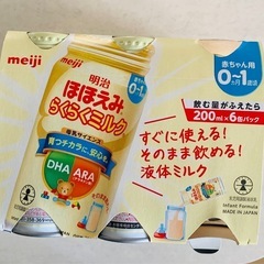 ほほえみらくらくミルク200ml 5本