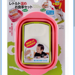 リッチェル　レトルト温めお食事セット