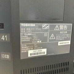 東芝　液晶テレビ(&PCモニター)REGZA 24B5 [24インチ]の画像