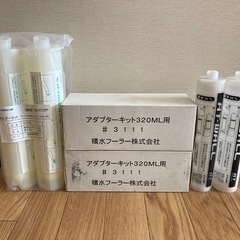 【最終値下げ・セットでお得】コーキング。KMEW。積水。エコカート用ホルダーセット。フィルムパック用アダプターキット。の画像