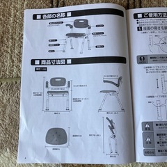 シャワーチェア[ユクリア]コンパクトSPおりたたみNの画像