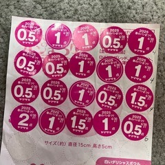 ヤマザキ春のパン祭り18点分