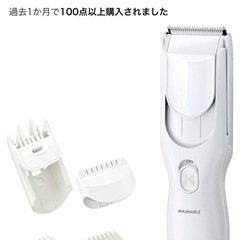 パナソニック バリカン ヘアカッター 充電 交流式 白 ER-G...