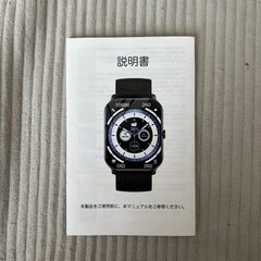 スマートウォッチの画像