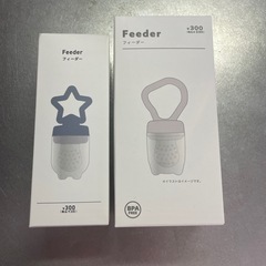フィーダー
