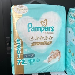 パンパース　オムツ