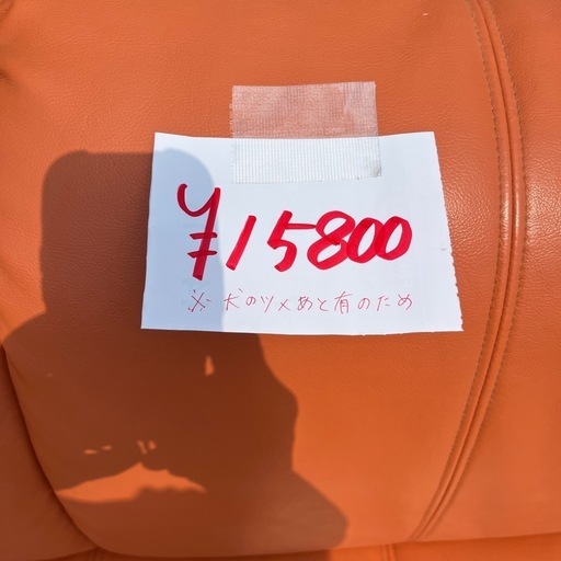 ☆現状品☆レザーソファー　