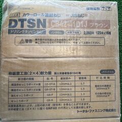 カラーロールねじ　CB42-41D1J　ブラウン　2000本×4箱の画像