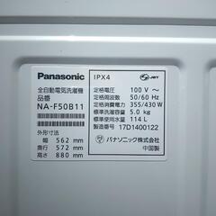 USED【Panasonic】全自動洗濯機　2017年製品　5.0kgの画像