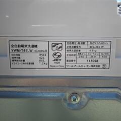 高年式⤴️USED【RORO】全自動洗濯機　2024年製品　4.5kgの画像