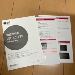 LG 液晶テレビ　32インチの画像