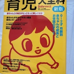 赤ちゃんの育児、病気、離乳食本のセットの画像