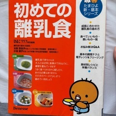 赤ちゃんの育児、病気、離乳食本のセットの画像